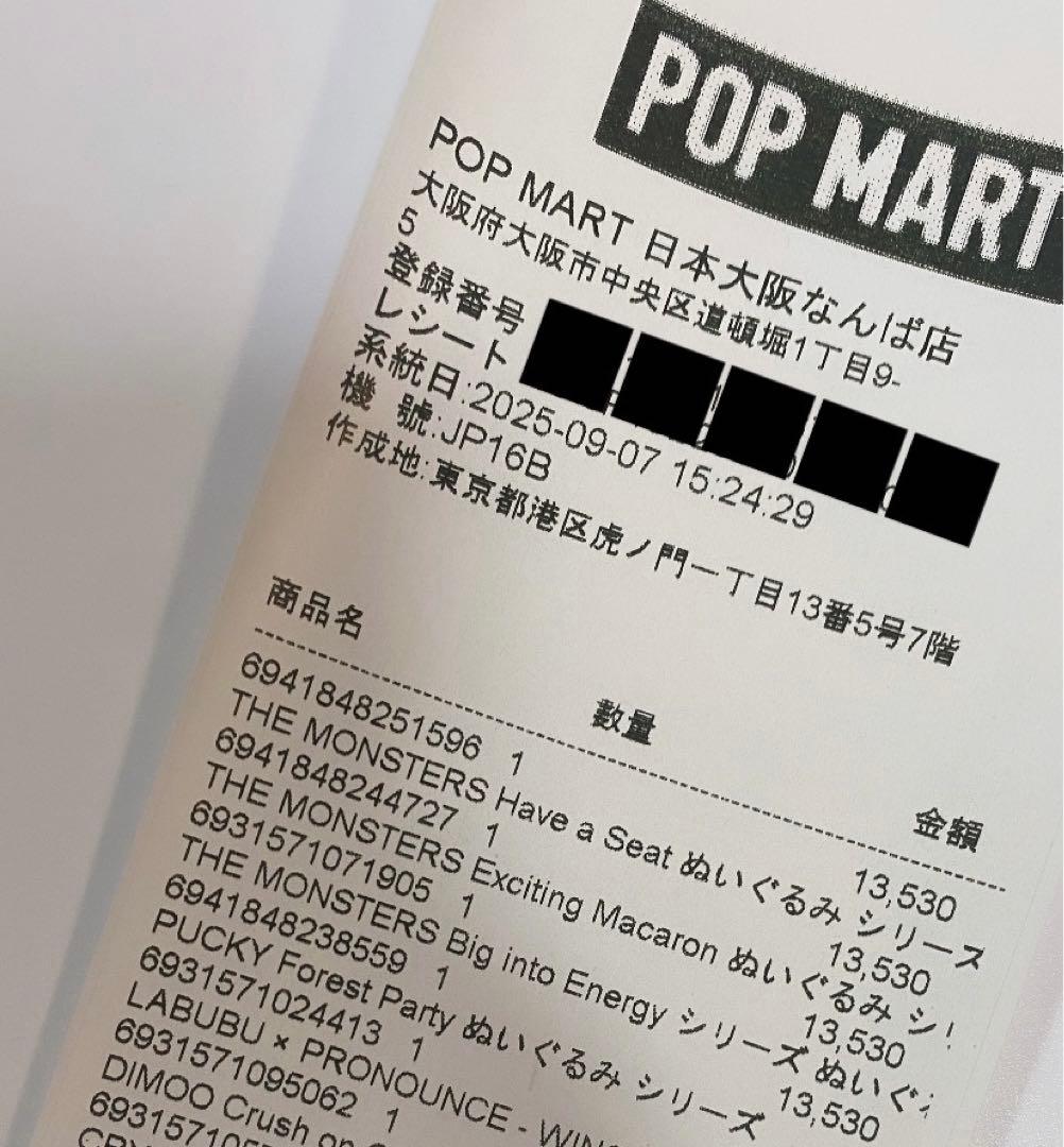 PUCKY Forest Party Series アソート POPMART