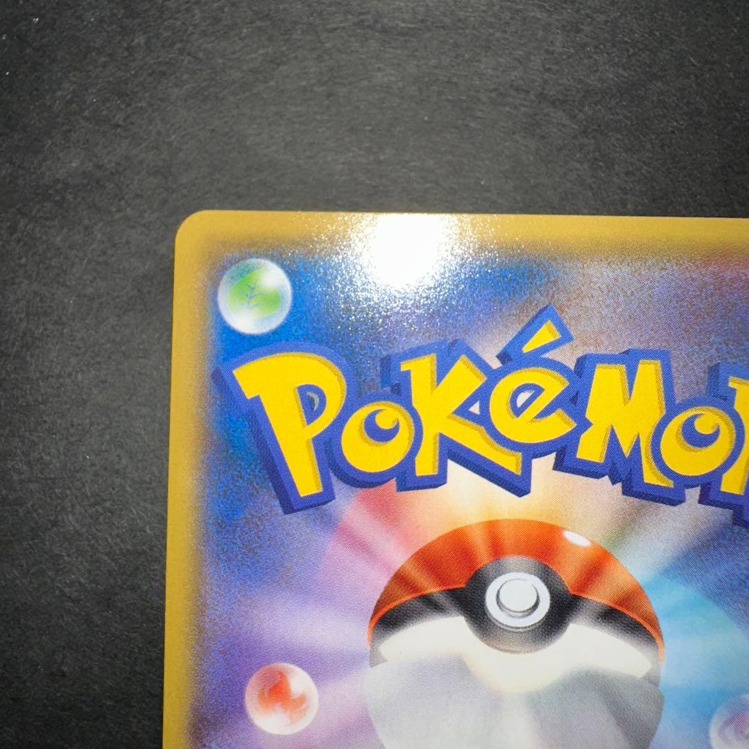 期間限定値下★【未開封品シュリンク付】ポケモンセンター ヨコハマスペシャルBOX