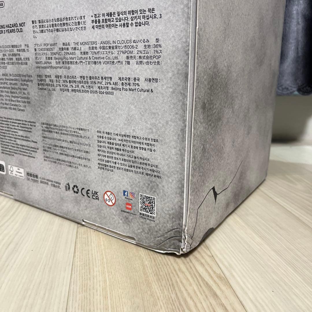 ぬいぐるみ POPMART ZIMOMO ANGEL IN CLOUDS