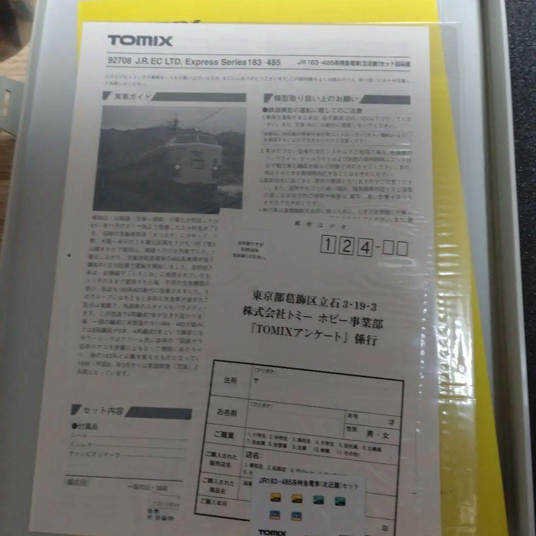 【新品】特急きたきんき　１８３・４８５ 系 ６両セット