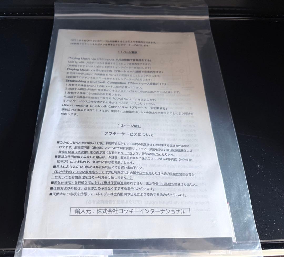 Quad Vena II アンプ/グレー美品