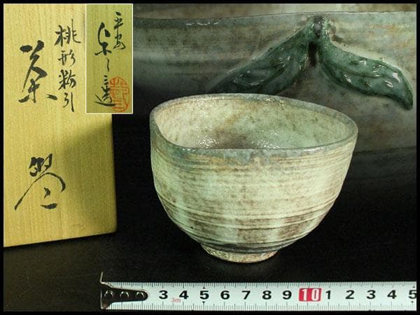 茶道具 桃形 粉引茶碗 共箱(K-A364)