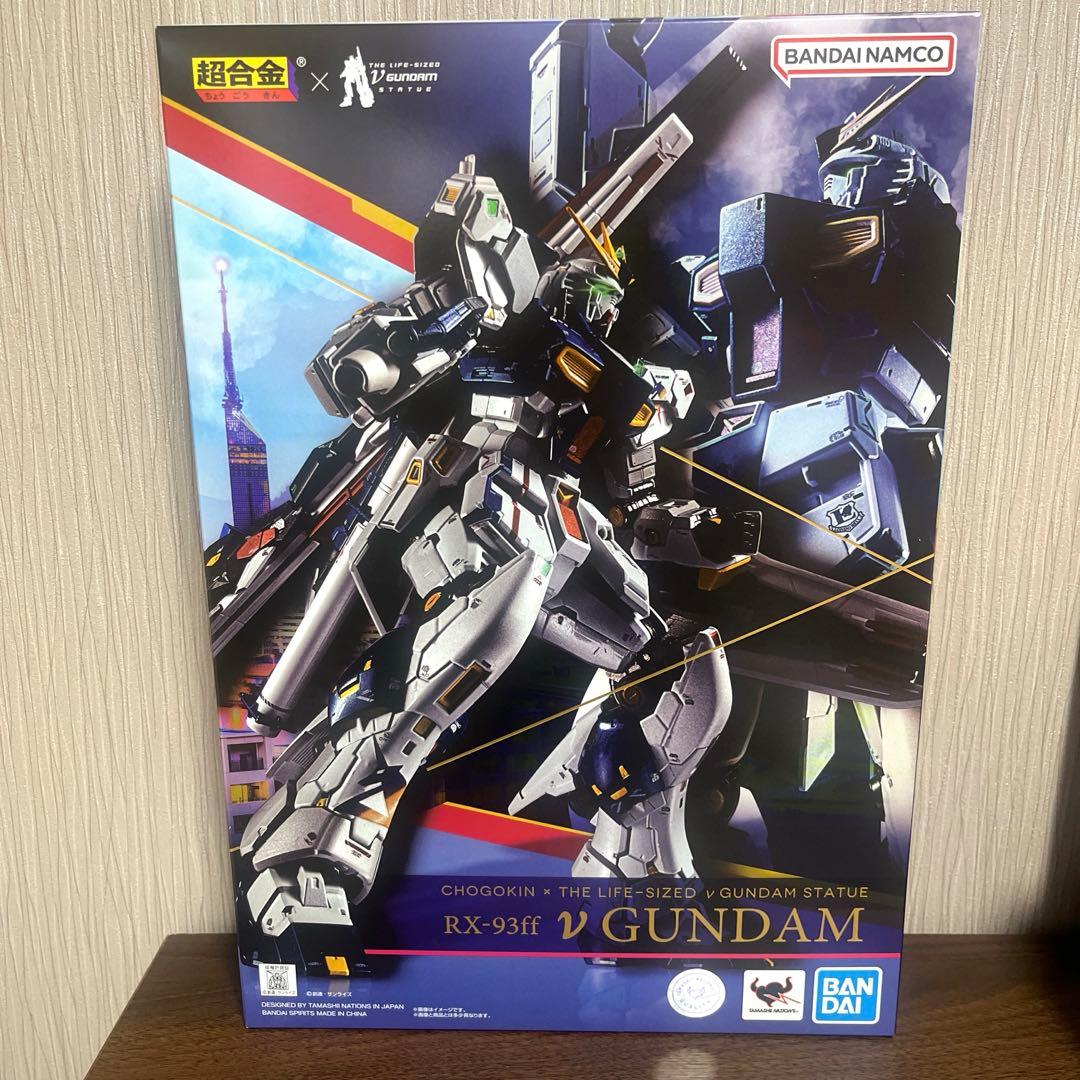 RX-93ff ν GUNDAM 超合金　ファイルシール２枚おまけ付き！
