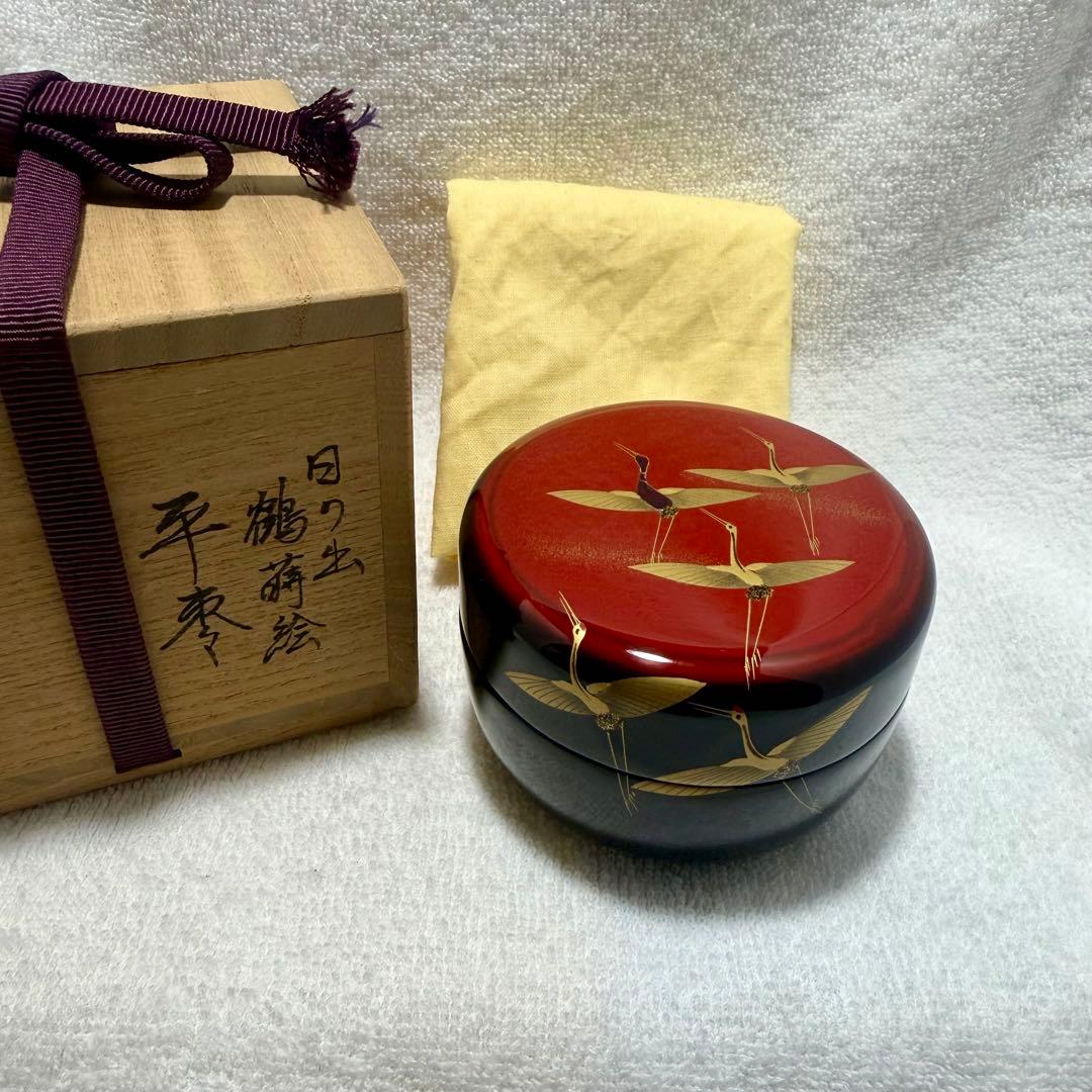 茶道具 平棗 日の出 鶴蒔巻 宗景作【匿名配送】
