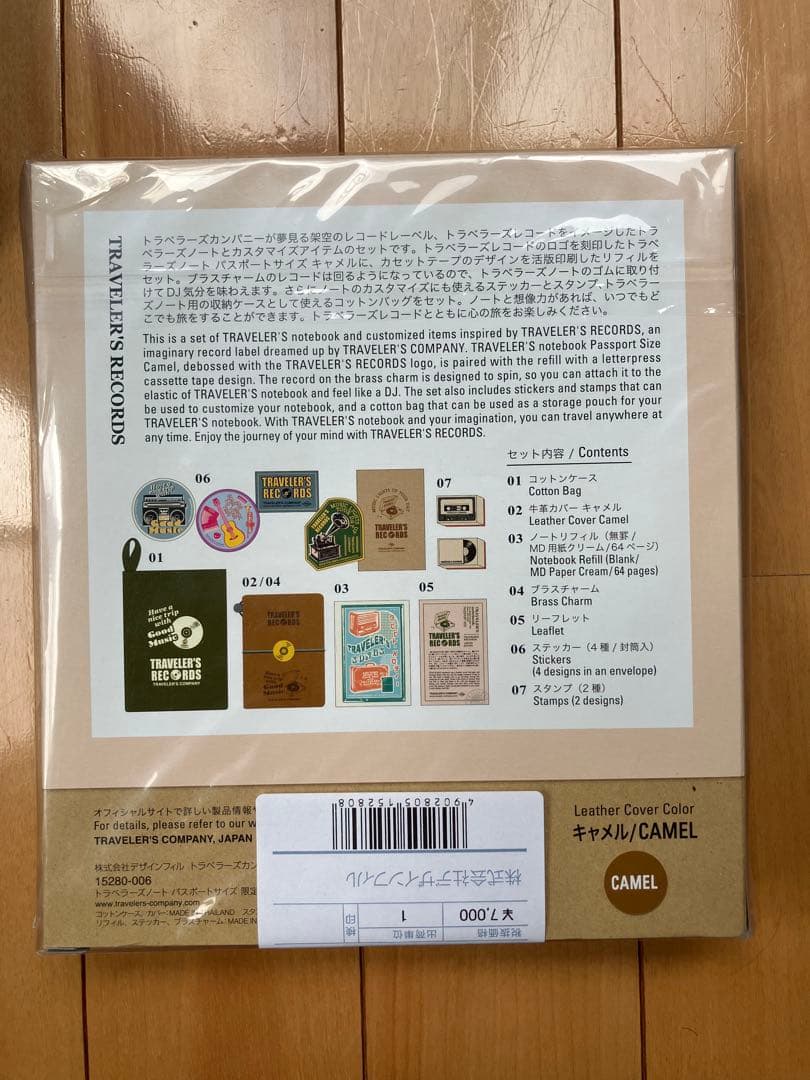 トラベラーズノート 限定2022 レコード パスポートサイズ キャメル