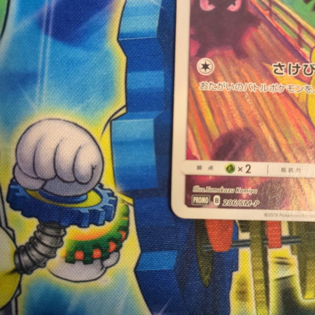 ポケモンカード ポケカ コダック プロモ ムンク展 286-sm-p 即買いOK