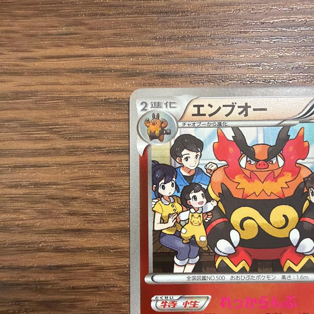 エンブオー ミラー　EBB EXバトルブースト