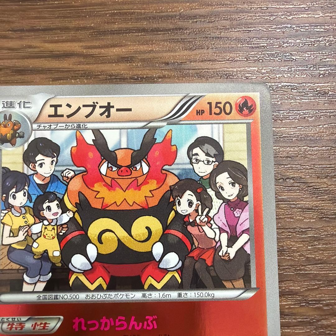 エンブオー ミラー　EBB EXバトルブースト