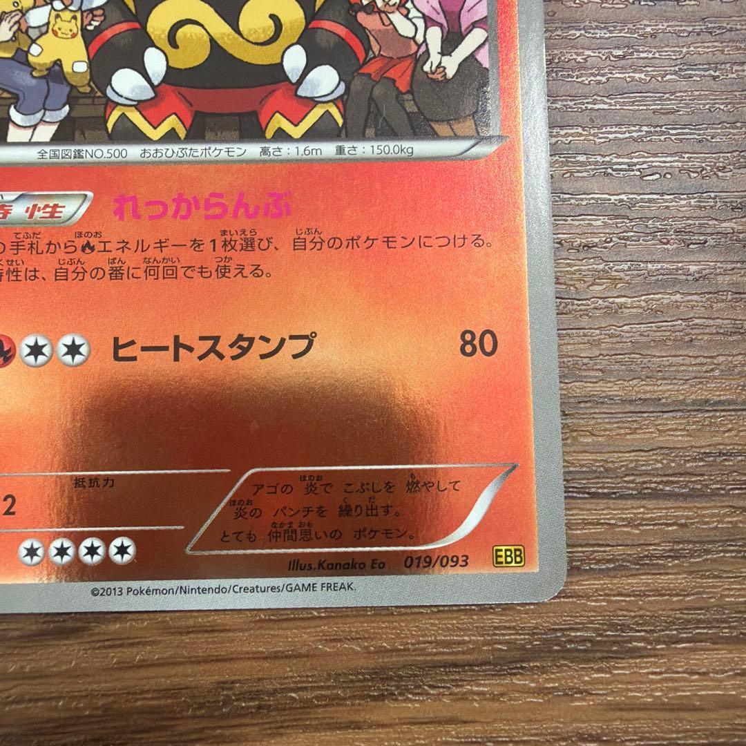 エンブオー ミラー　EBB EXバトルブースト