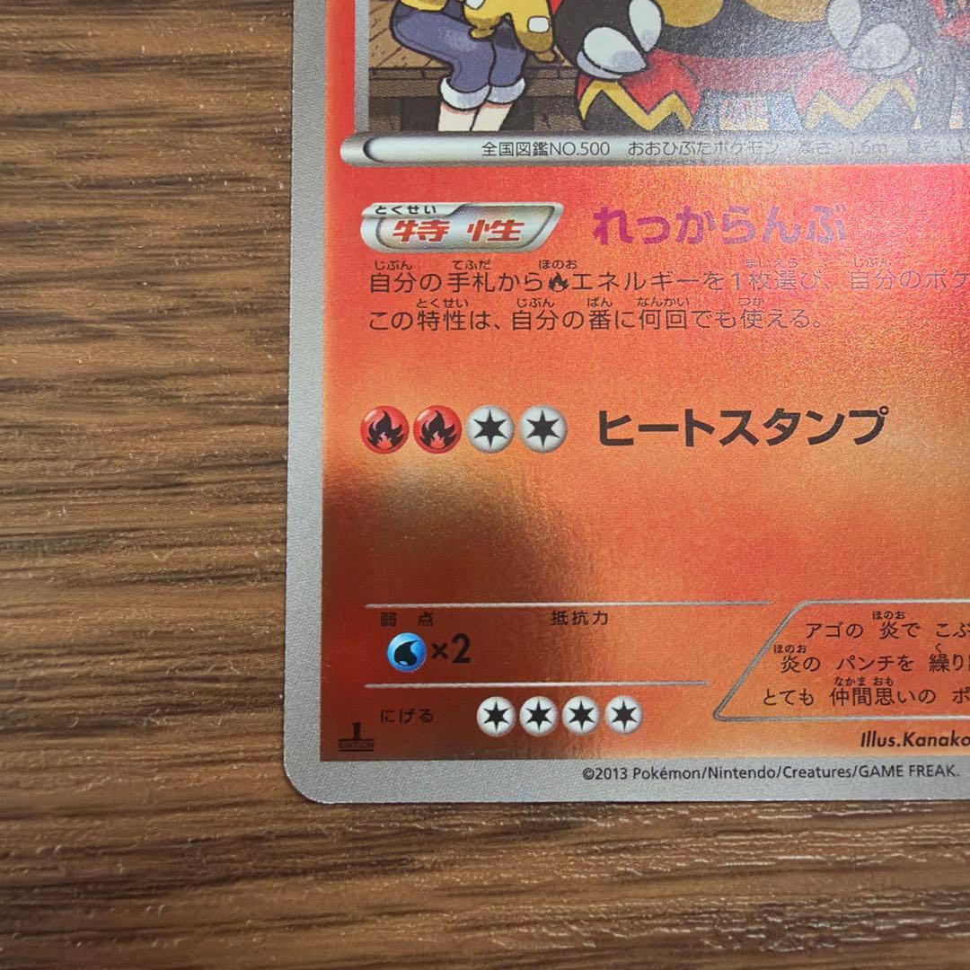 エンブオー ミラー　EBB EXバトルブースト