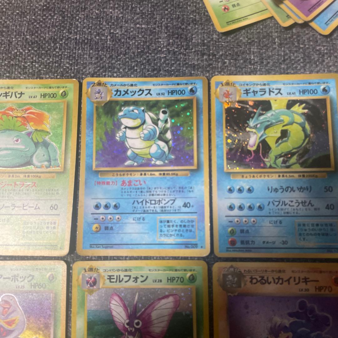 旧裏　ポケモンカードゲーム　リザードン　カメックス　フシギバナなど　まとめ