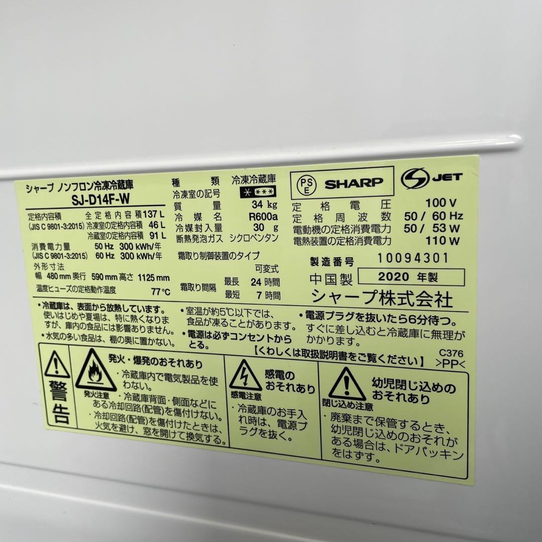 312⭕️洗濯機　冷蔵庫　シャープ　一人暮らし　家電セット　安い　設置無料　綺麗