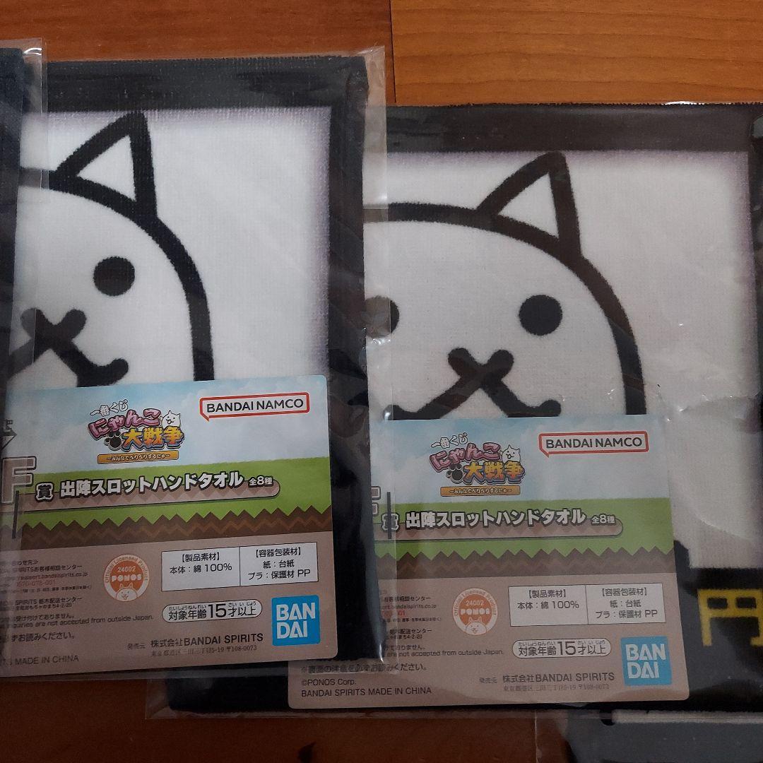 一番くじ　にゃんこ大戦争