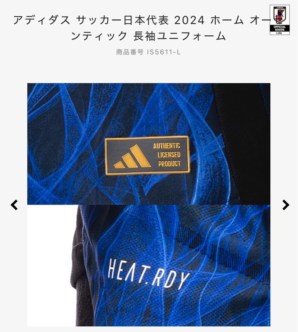 【W杯出場セール】アディダス Y-3 2024 日本代表 ユニフォーム L