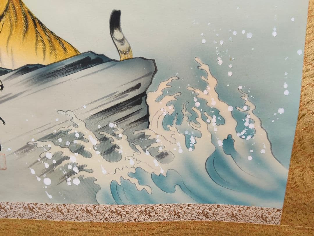 【開運・魔除け】掛軸 「龍虎図」 秀湖 作 絹本 共箱付 縁起物