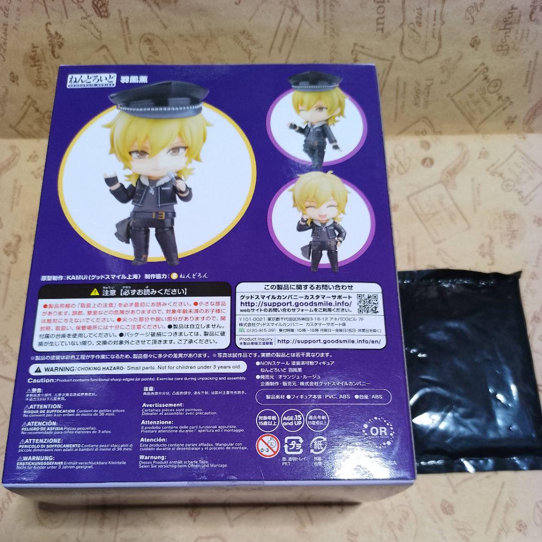 未開封 ねんどろいど 羽風薫 特典付