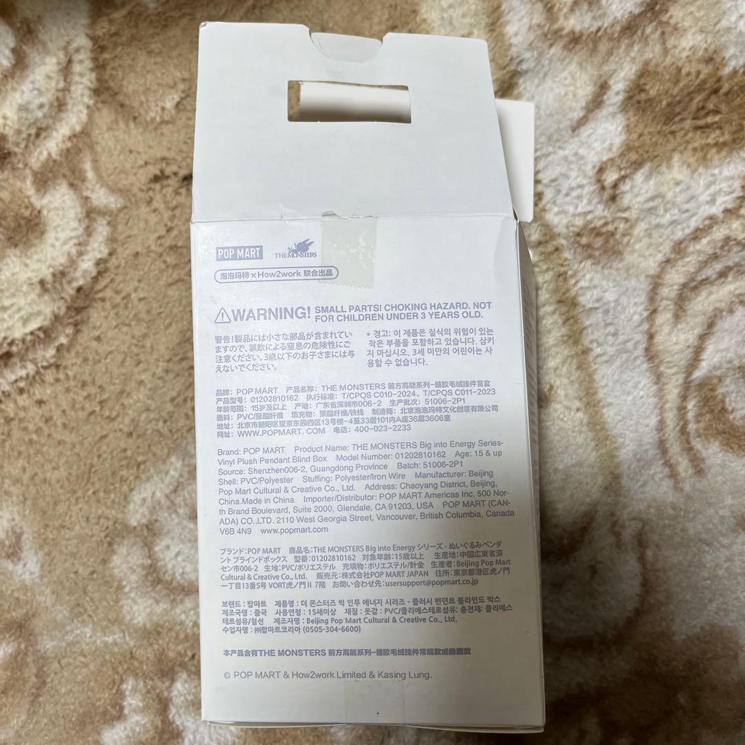POP MART Big Into Energy バニーマスコット
