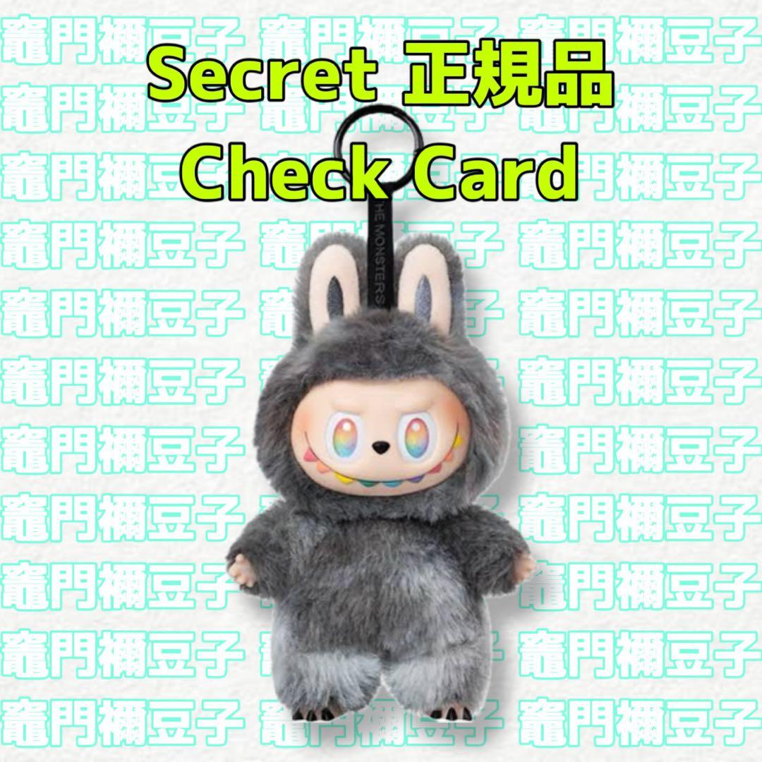 THE MONSTERS Big Into Energy ぬいぐるみ ID 本我