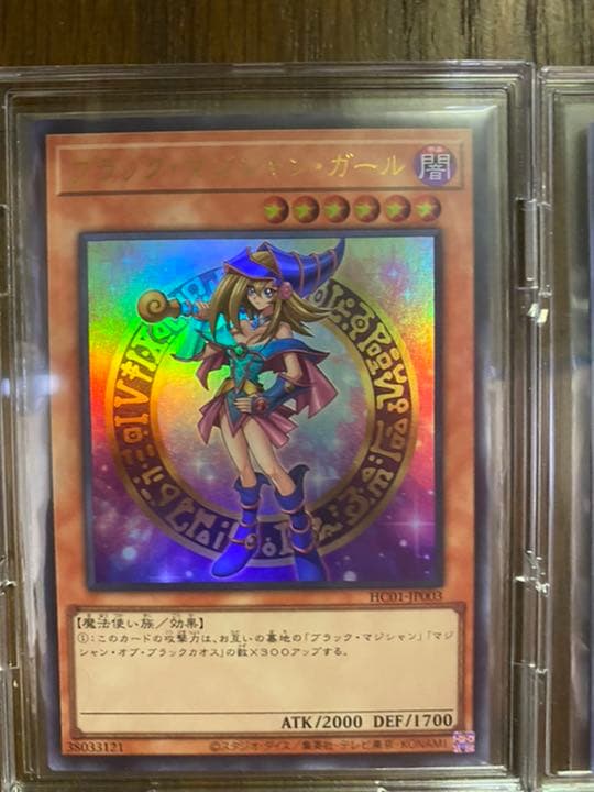 大幅値下げ遊戯王 ヒストリーアーカイブ　ブラック・マジシャン・ガール　セット売り