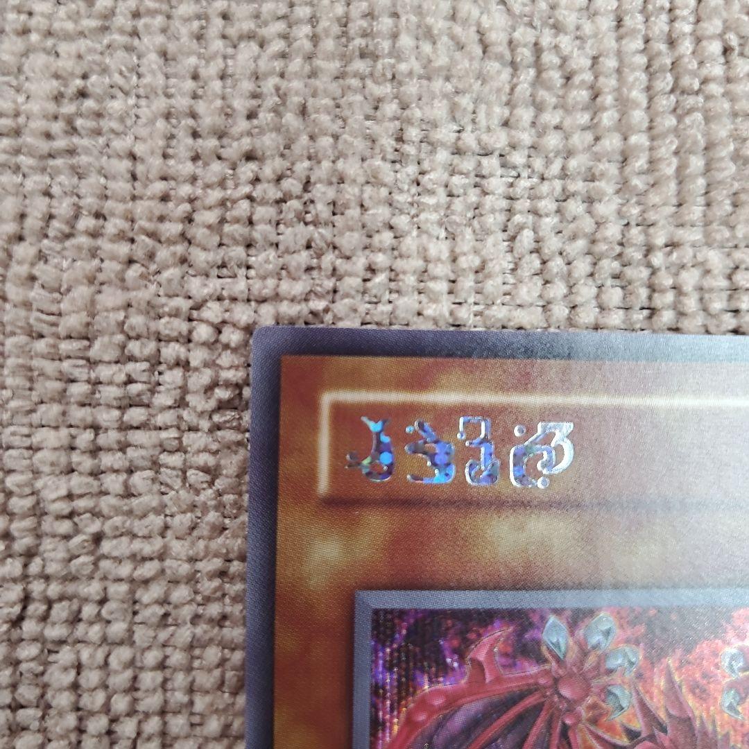 神炎皇ウリア SP 原作イラスト