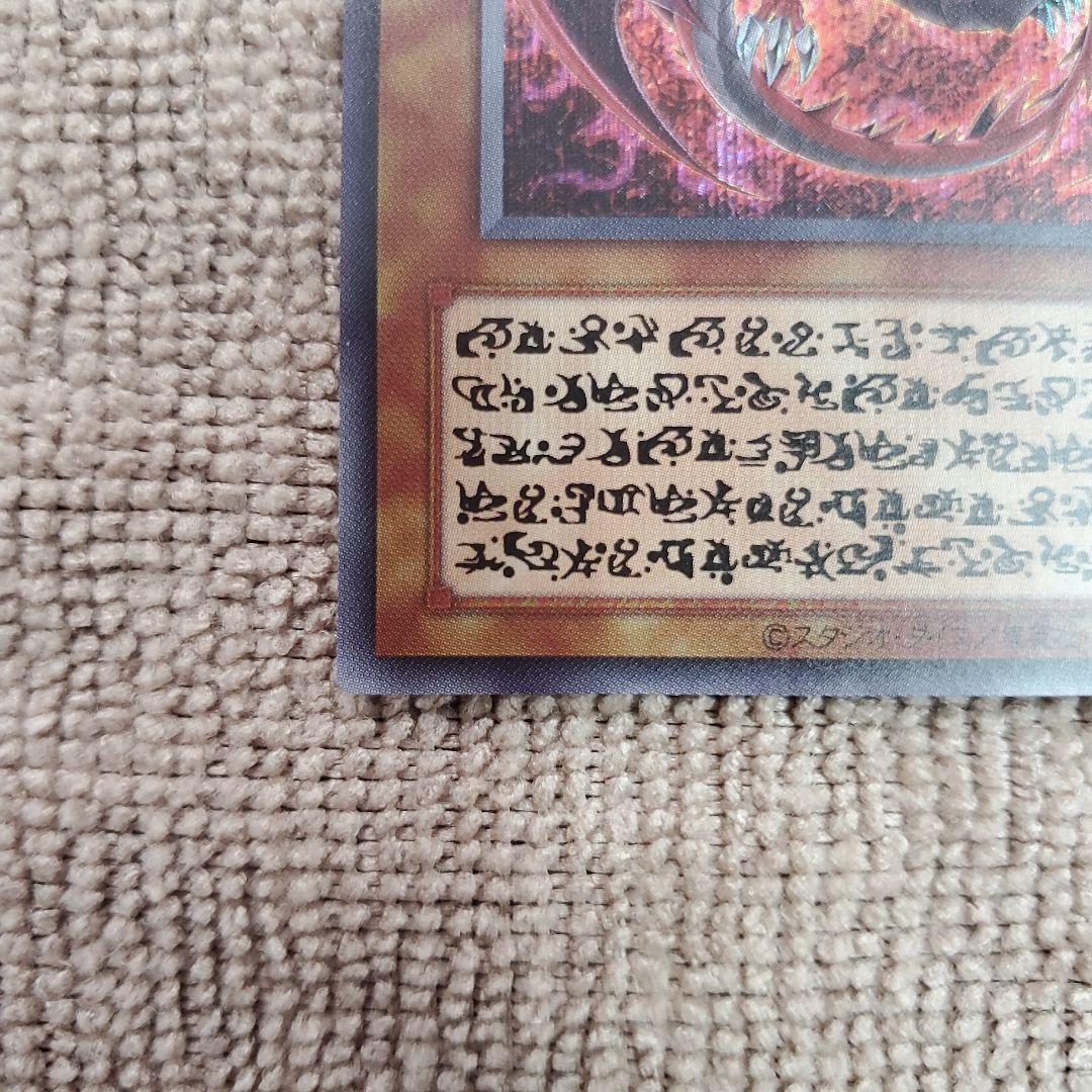 神炎皇ウリア SP 原作イラスト