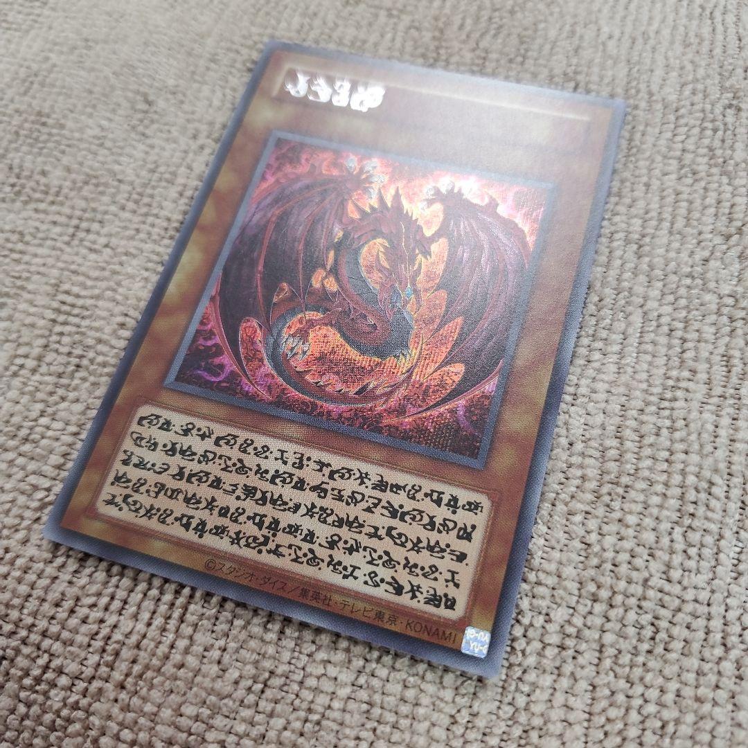 神炎皇ウリア SP 原作イラスト