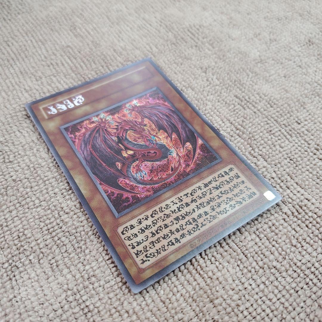 神炎皇ウリア SP 原作イラスト