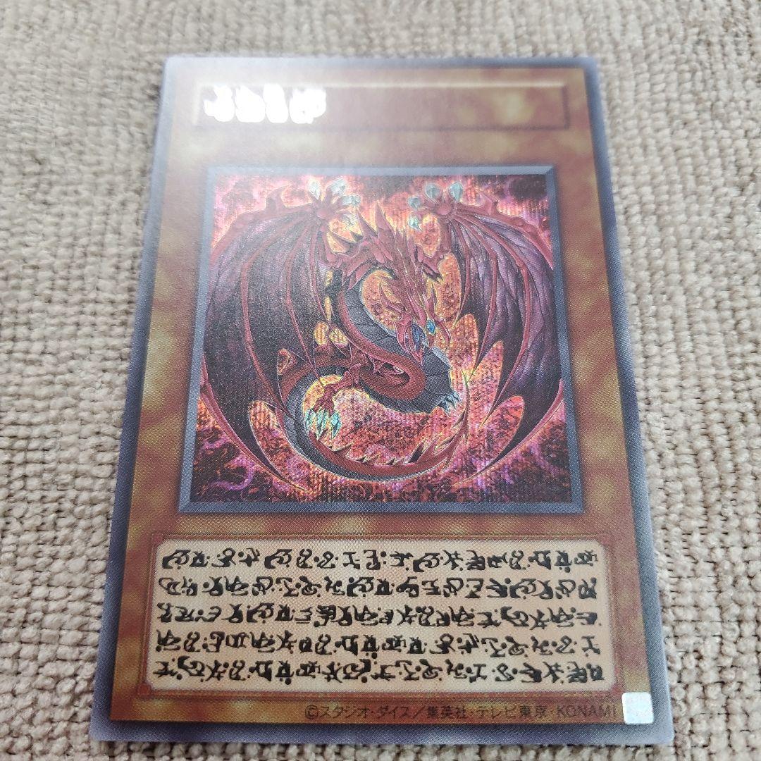 神炎皇ウリア SP 原作イラスト