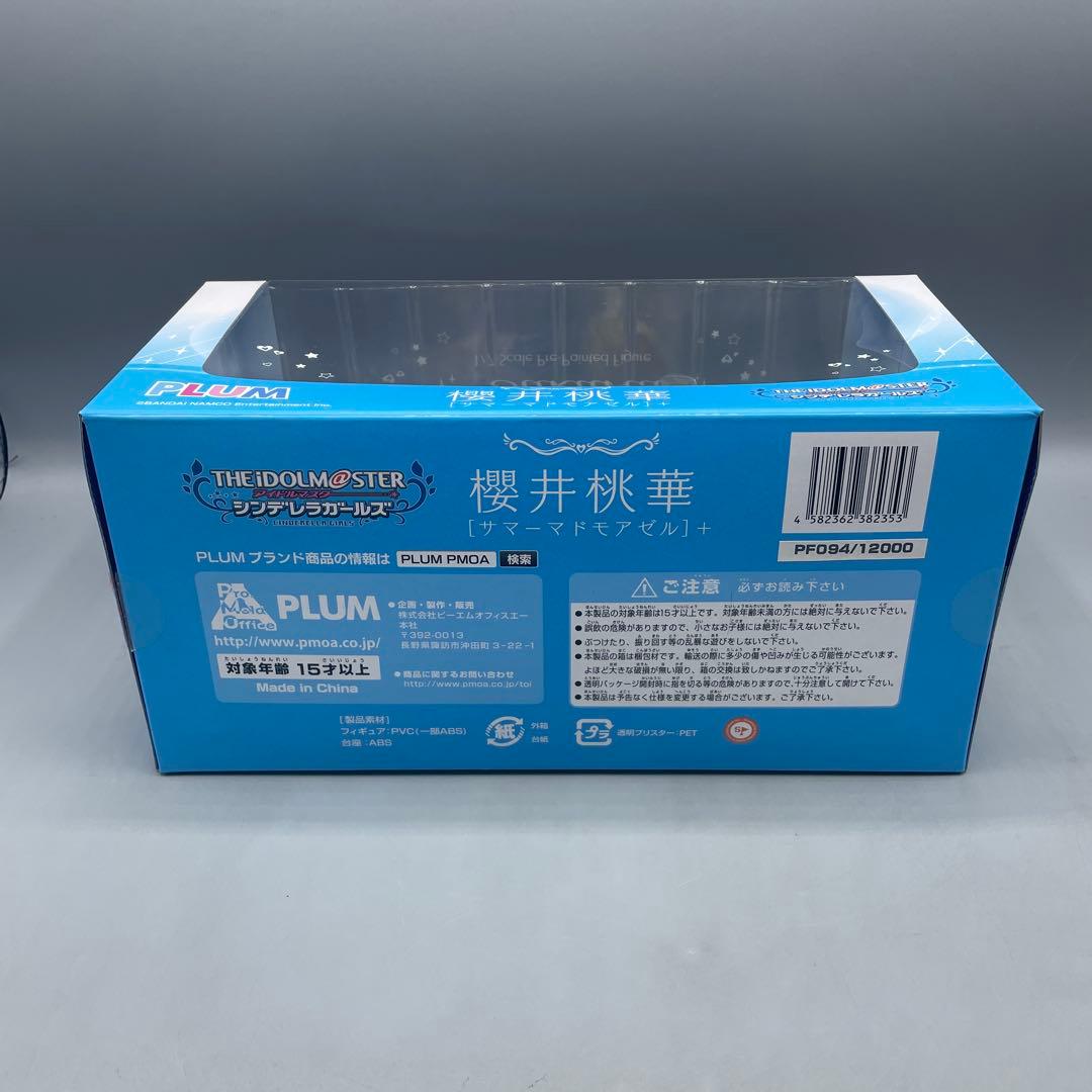 櫻井桃華 サマーマドモアゼル+ 1/7 フィギュア