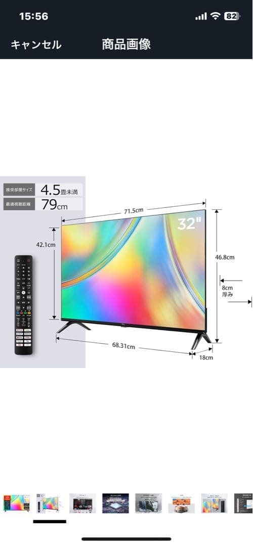 新品未開封TCL フルハイビジョン スマート液晶テレビ 32型 2023製