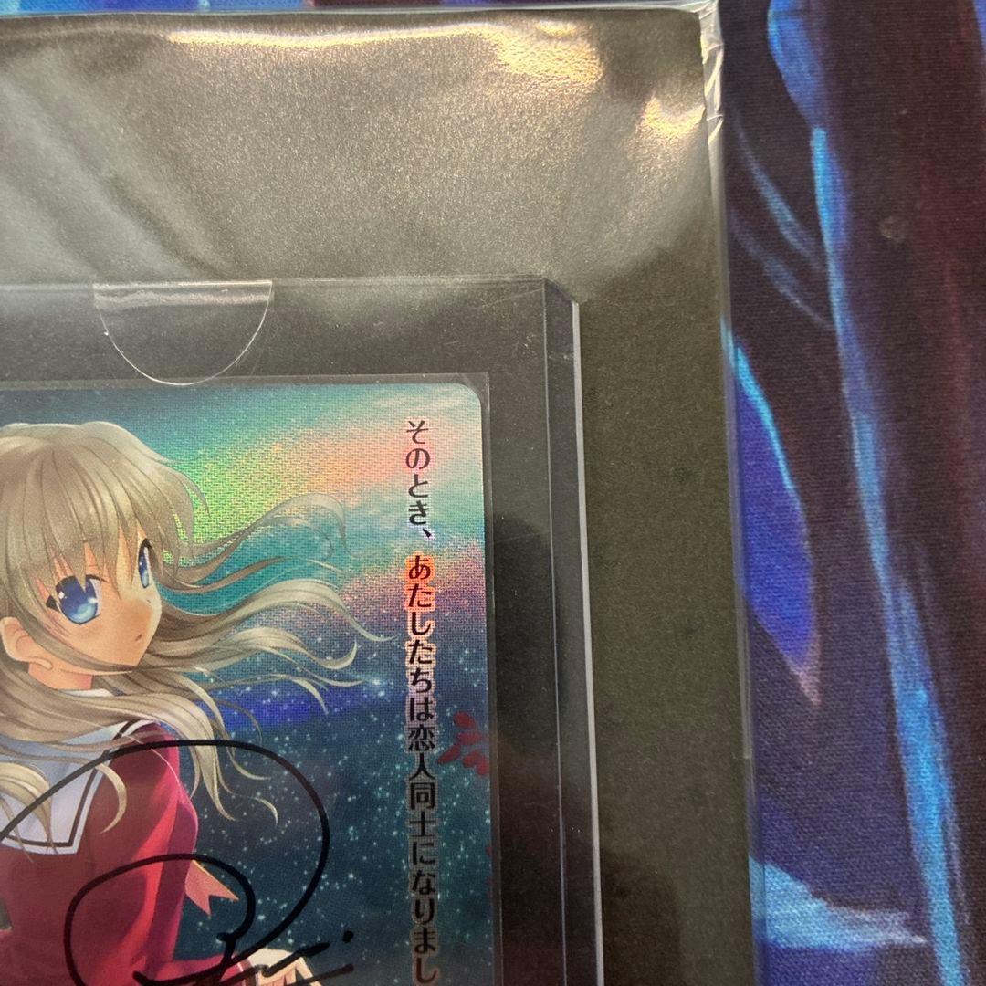 lycee Charlotte ミステリアスな生徒会長 友利奈緒 直筆サイン