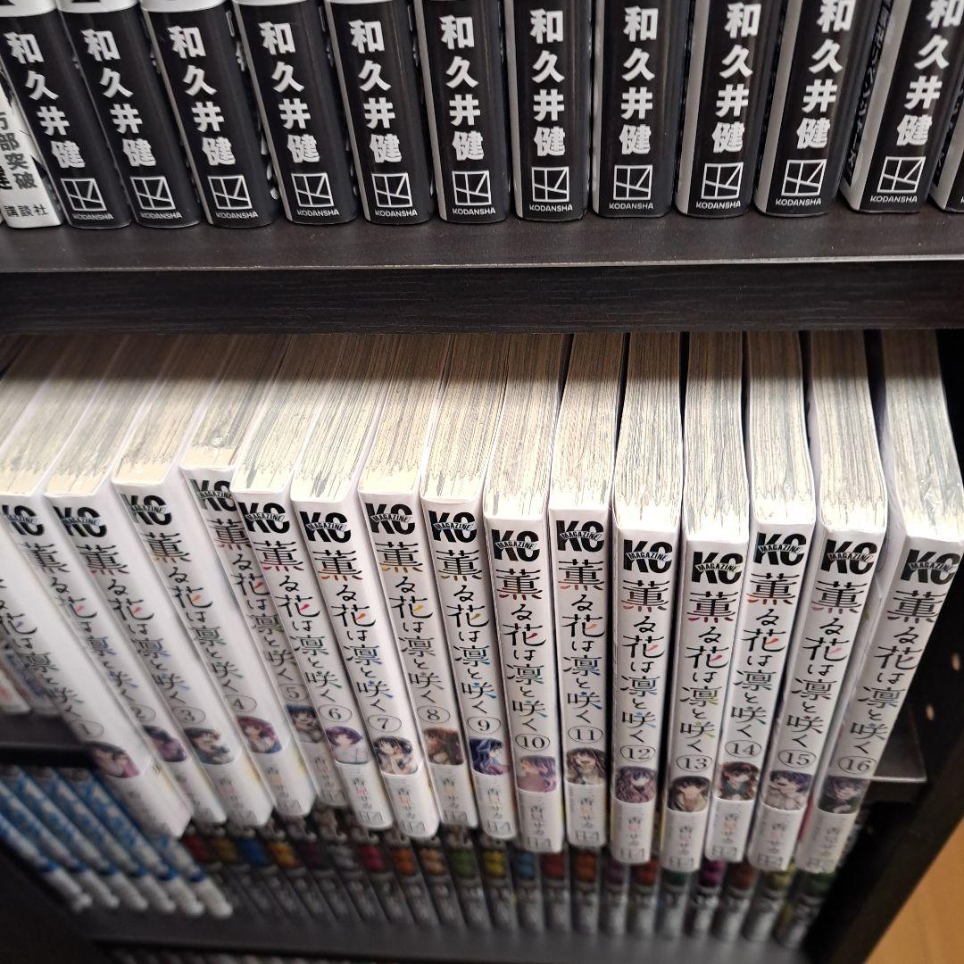 J*様 薫る花は凛と咲く 新品初版 帯付き