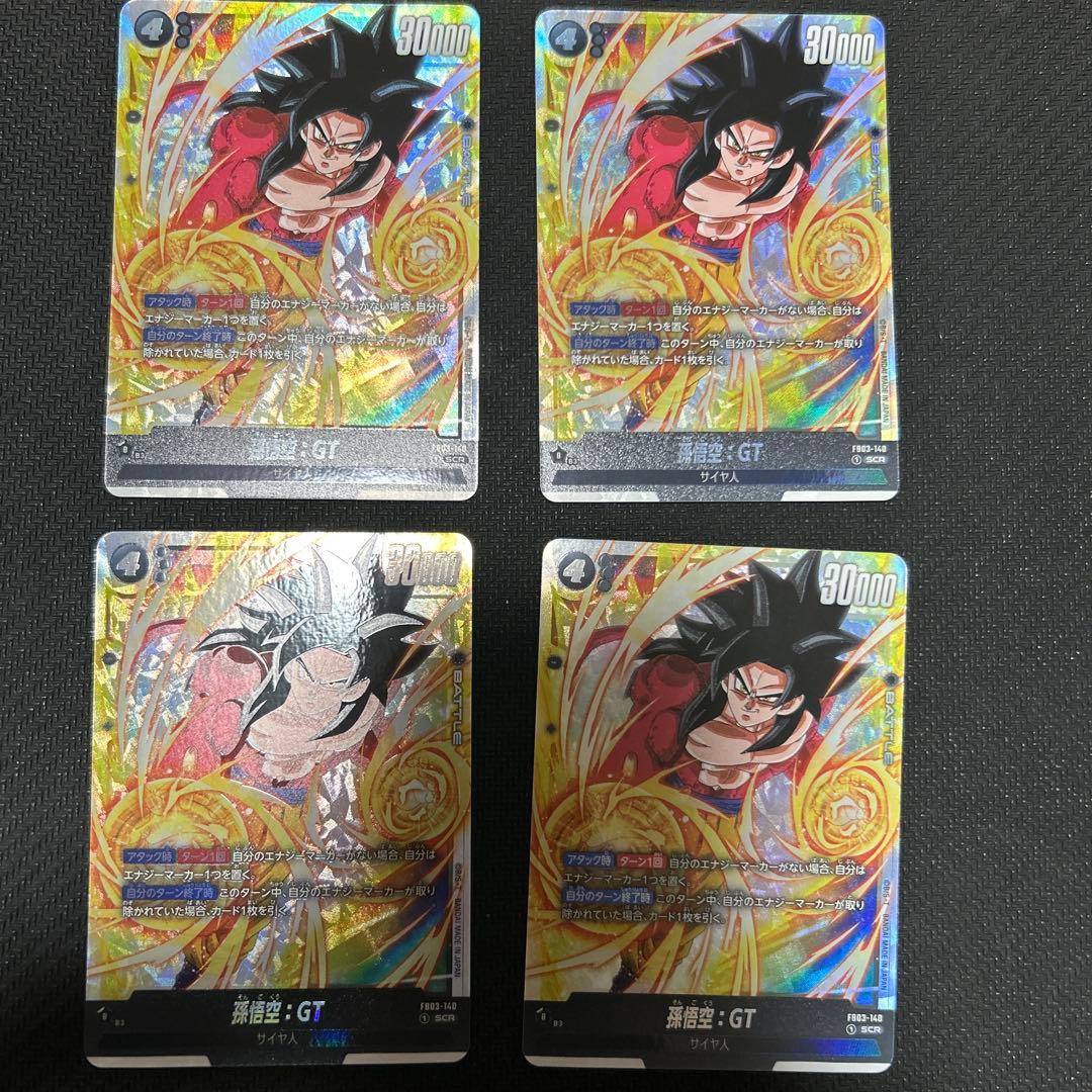 孫悟空：GT 孫悟空GT SCR シク 4枚セット FB03-140