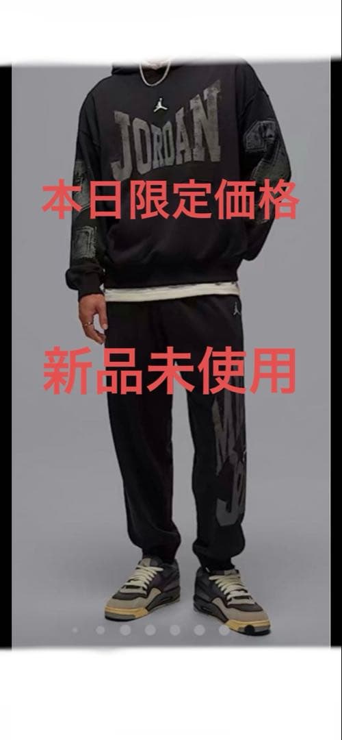 【新品未開封】Jordan セットアップ　スウェット　ジャンプマン