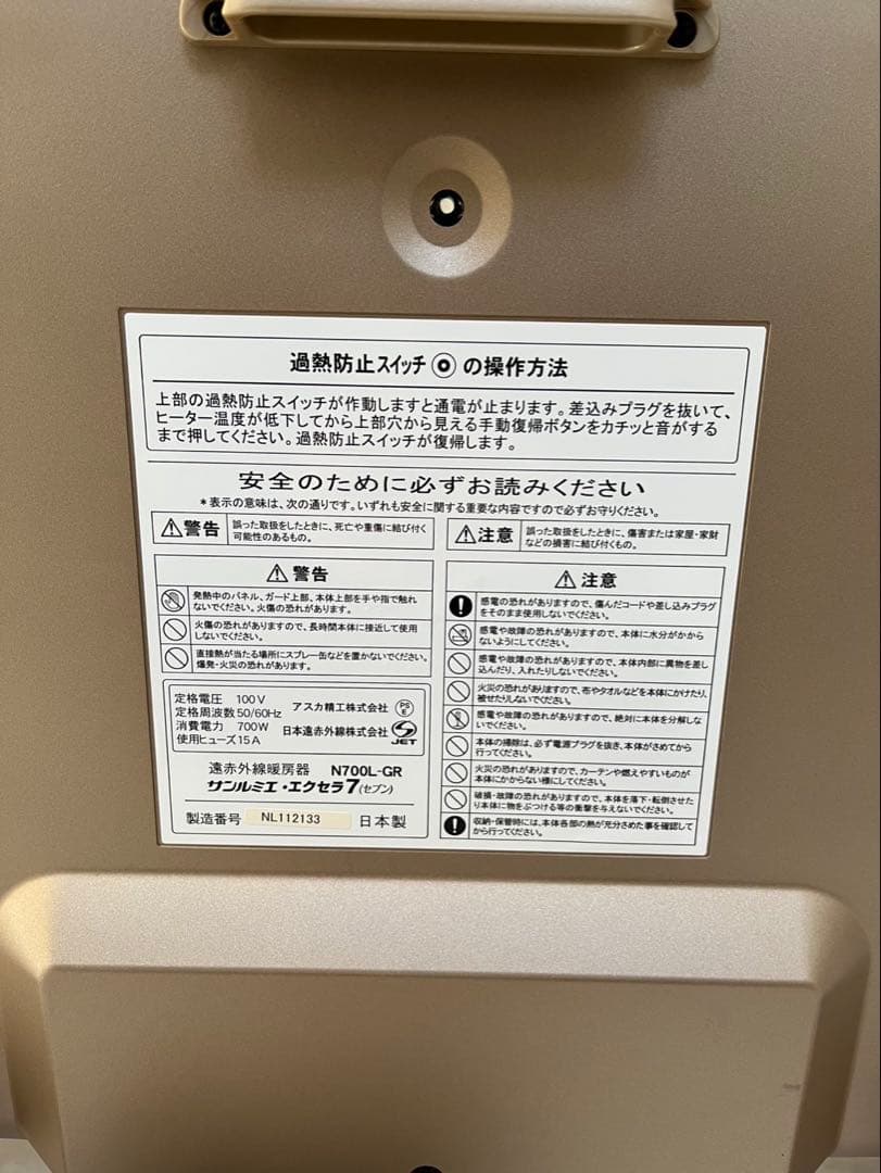 電気ヒーター Mina