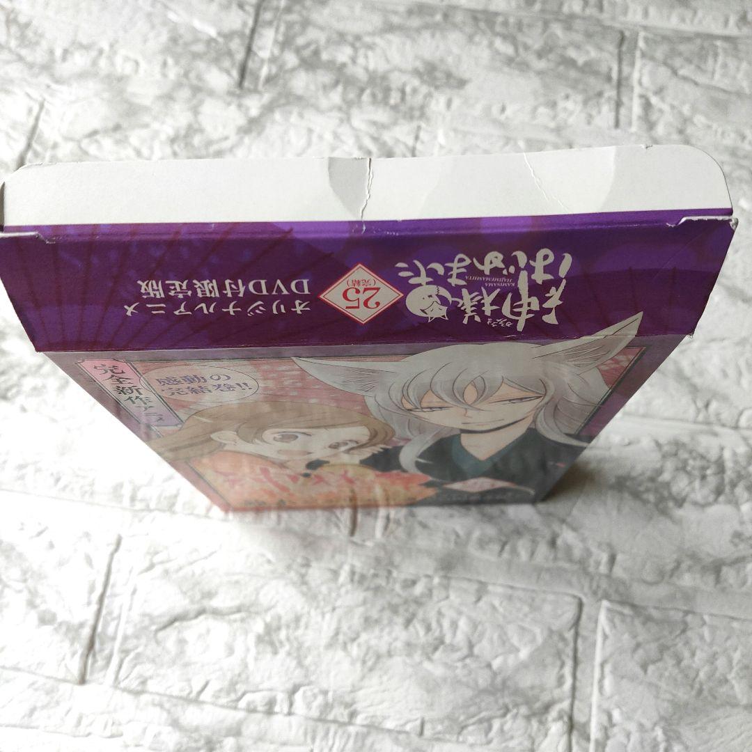 神様はじめました 25巻 アニメDVD付 初回限定版