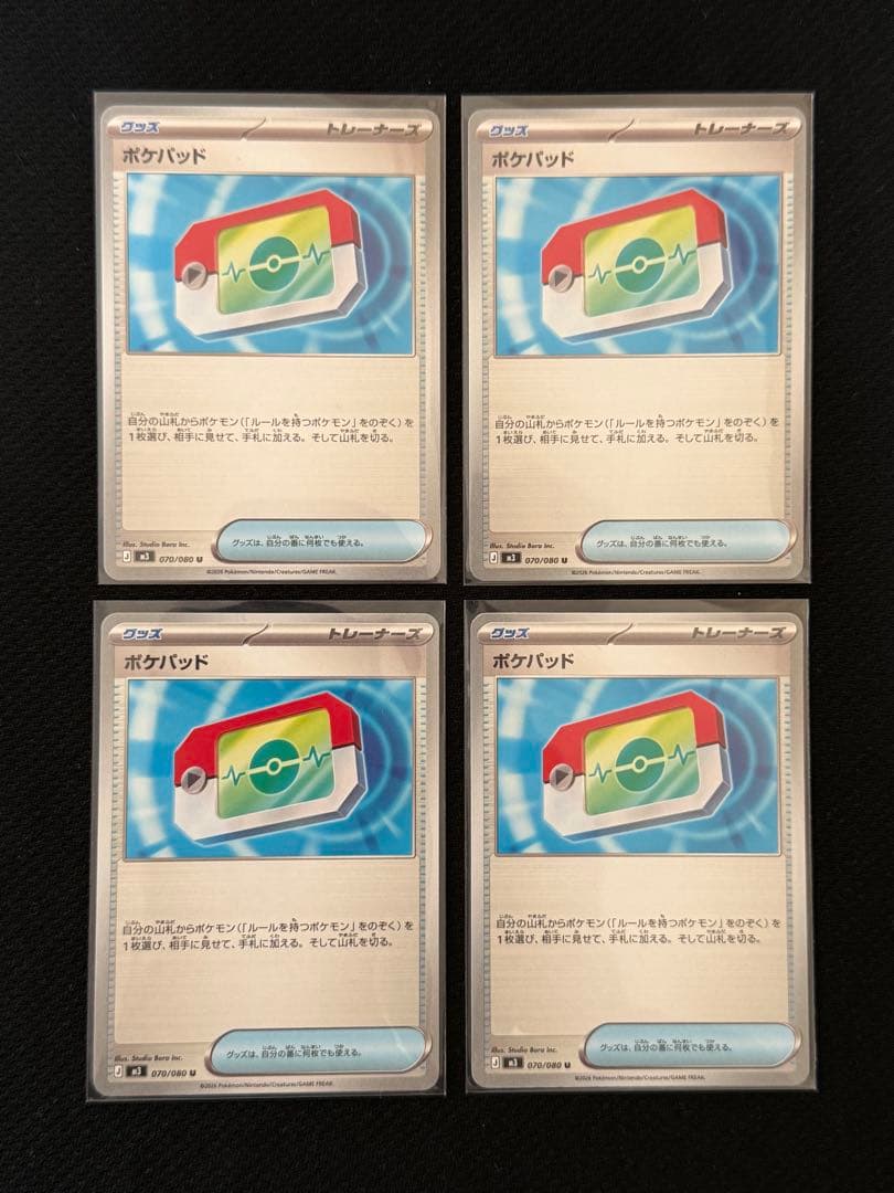 最終　ムニキスゼロ　シュリンク付き1BOX・メガピクシーSAR その他18枚付き