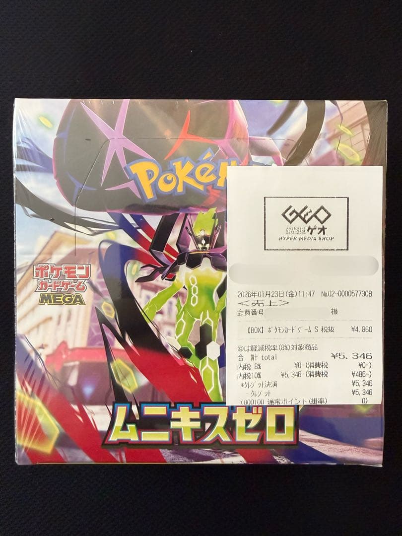 最終　ムニキスゼロ　シュリンク付き1BOX・メガピクシーSAR その他18枚付き