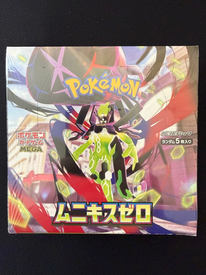 最終　ムニキスゼロ　シュリンク付き1BOX・メガピクシーSAR その他18枚付き