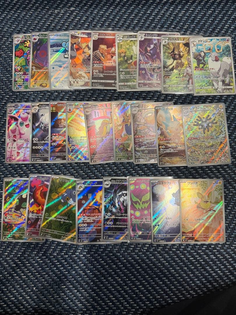 AR CHRまとめ売り 26枚セット 値下げ可