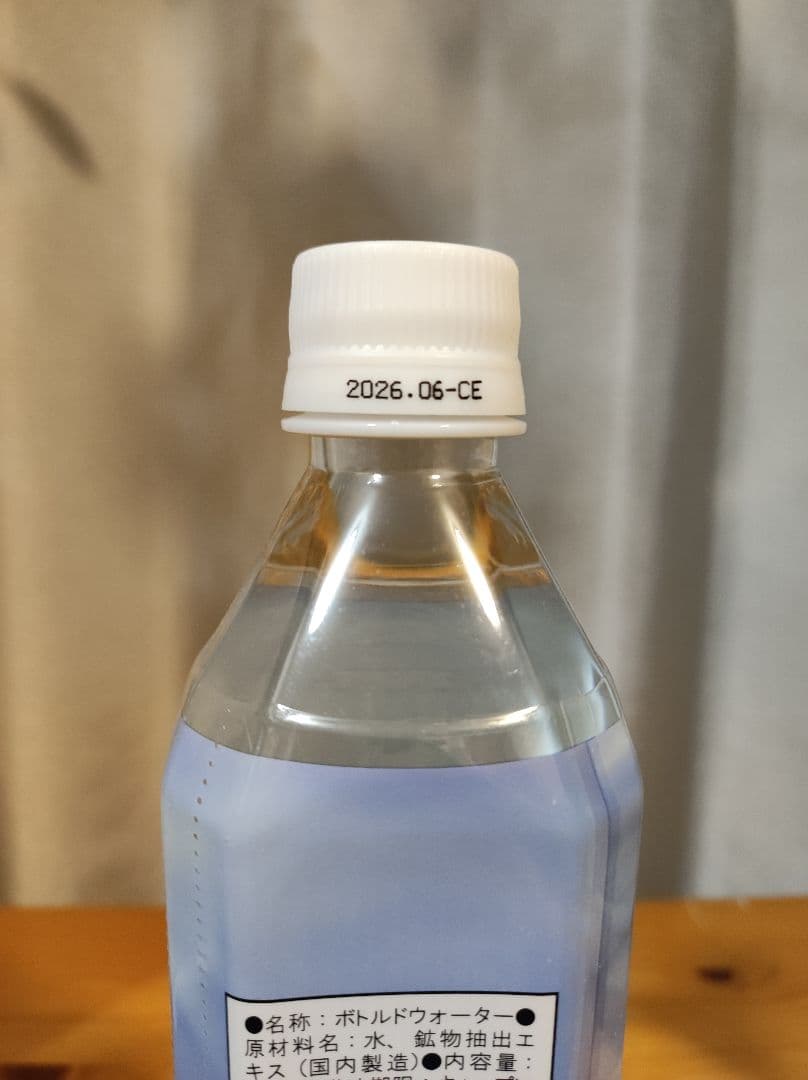 エコクラブウォーター ライフエッセンス600ml