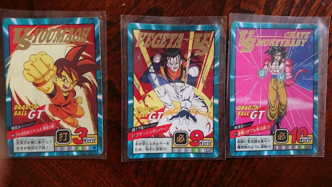 ドラゴンボール カード GT