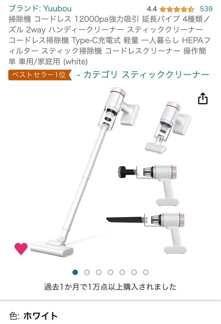 スティック掃除機　コードレス掃除機　送料無料　定価以下　早い者勝ち