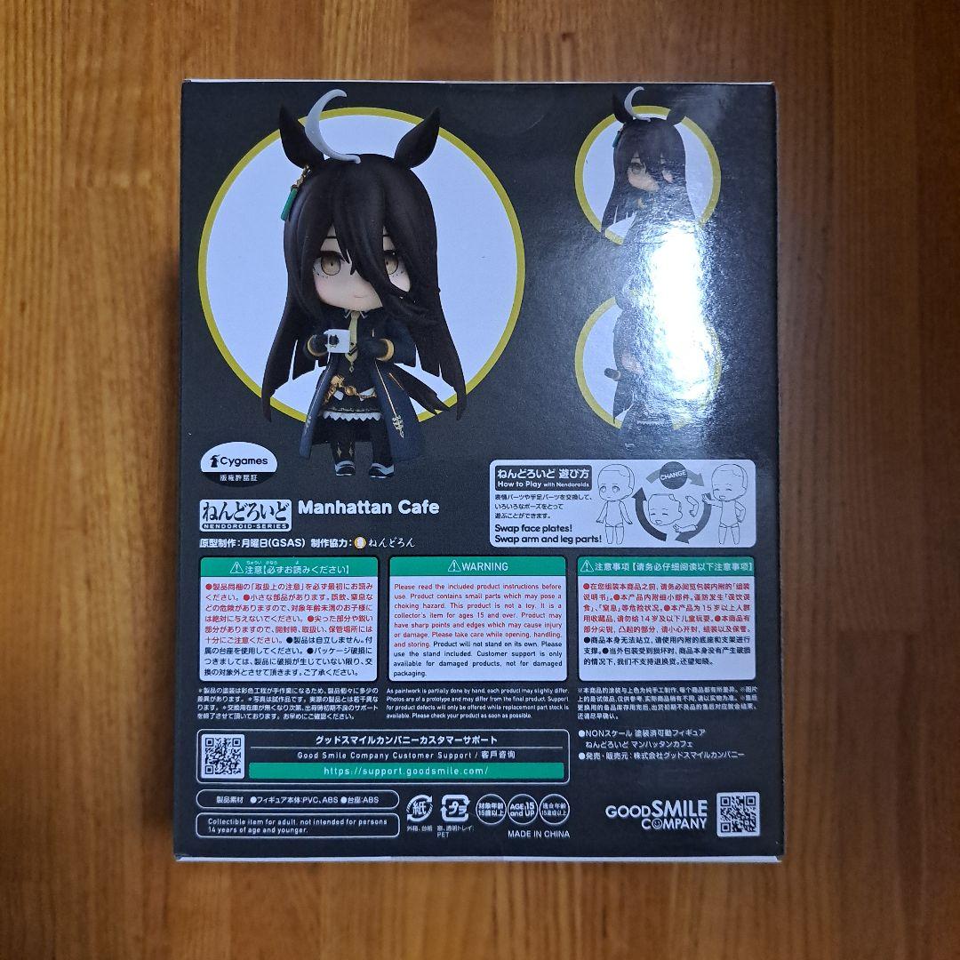 ウマ娘 ねんどろいど マンハッタンカフェ グッドスマイルカンパニー 未開封品