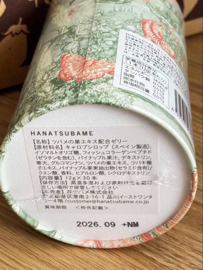 HANATSUBAME オリーブオイルゼリー