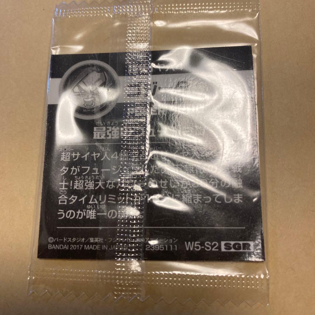 ドラゴンボールウエハース　ゴジータ　SGR w5-s2