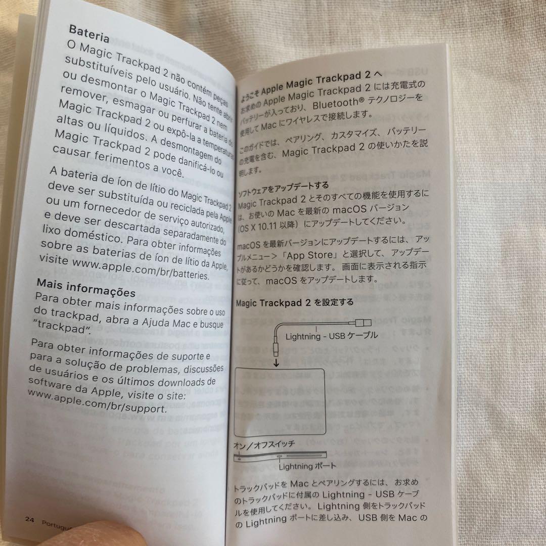 Apple マジックトラックパッド2