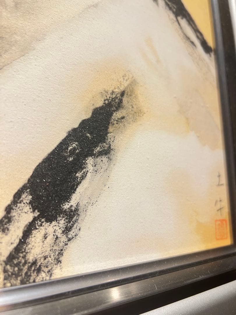 奥村土牛【富士】　限定200