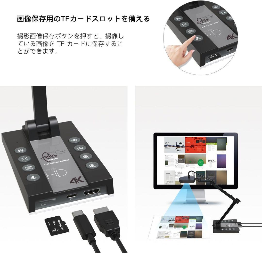 書画カメラ 4K 1500万画素 折りたたみ式 ポータブル ドキュメントカメラ