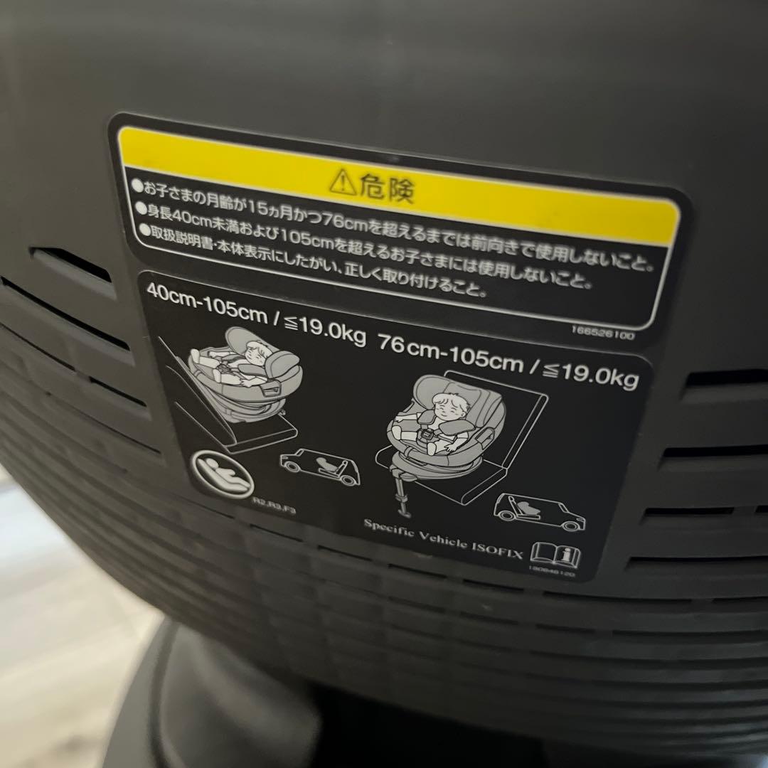 コンビ the S シティブラック ザエス ISOFIX エッグショック